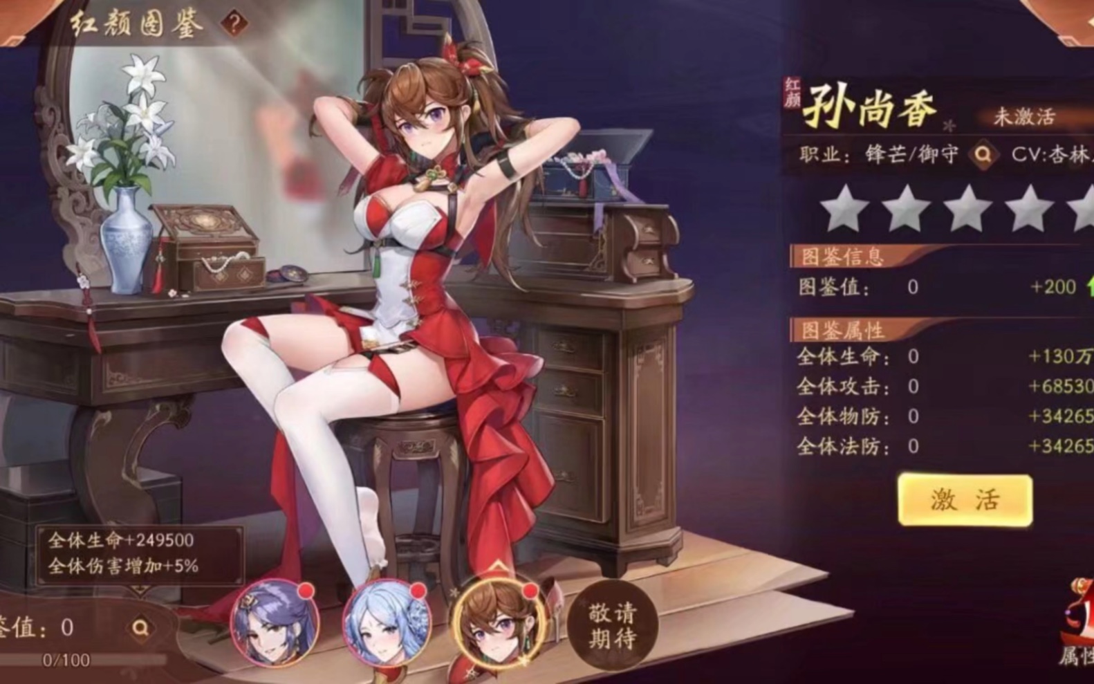 少年三国志二张春华怎么用
