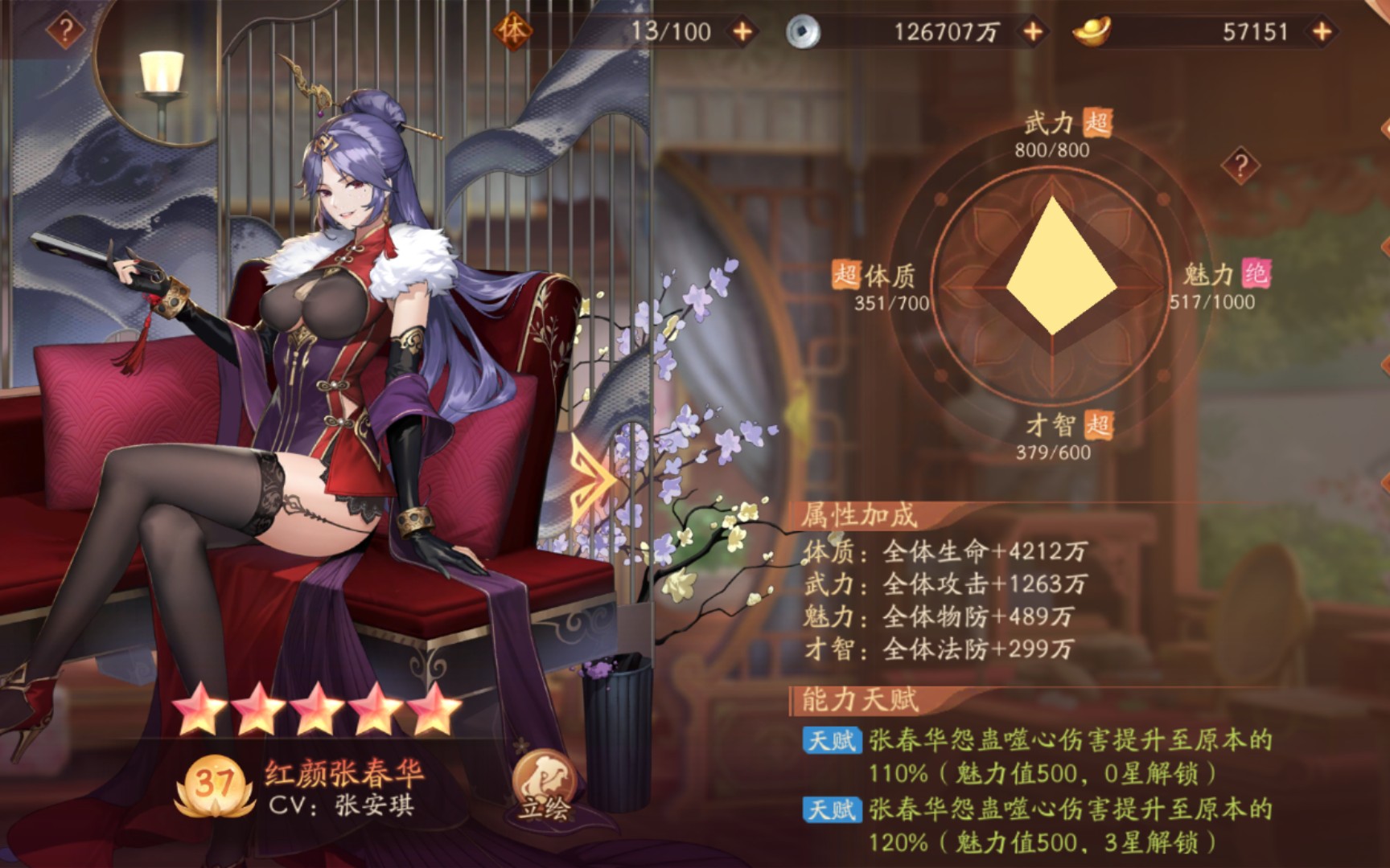 少年三国志二张春华怎么用