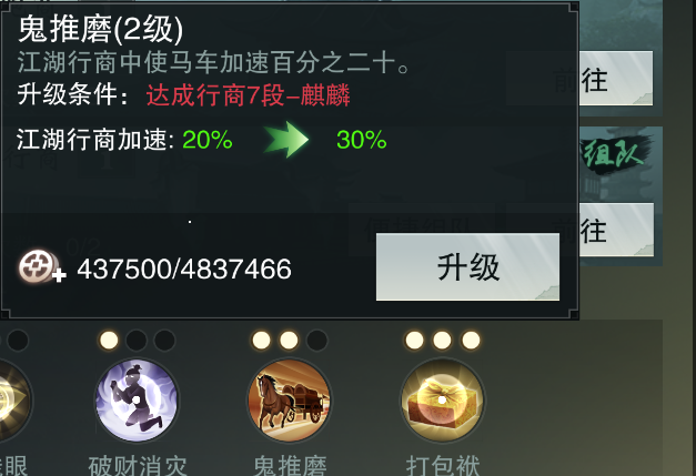 楚留香跑商最佳路线是什么