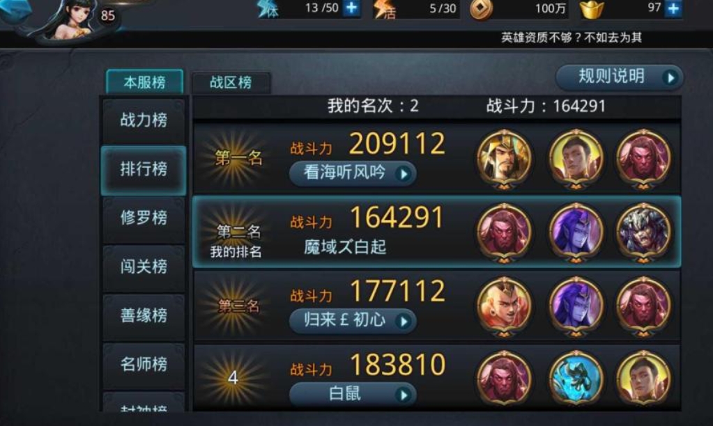 乱斗西游2阵容怎么搭配