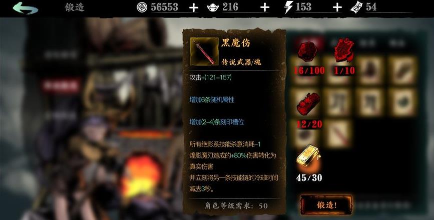 影之刃断罪装备怎么净化
