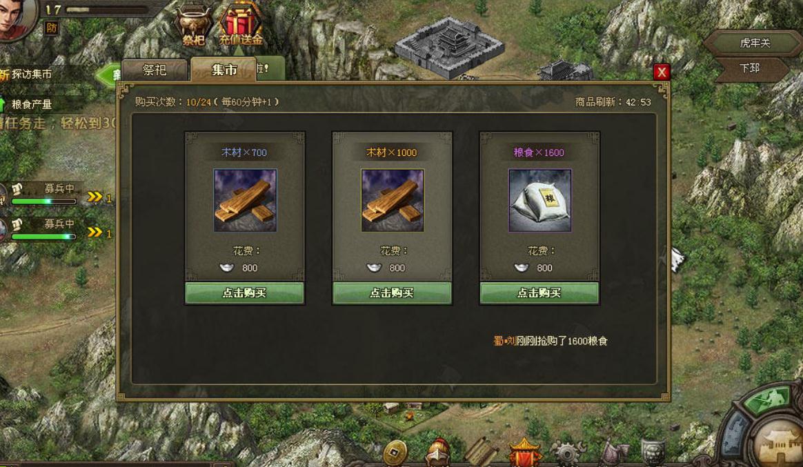 攻城掠地满级后怎么玩
