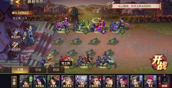 少年三国志魏武曹操阵容怎么搭配