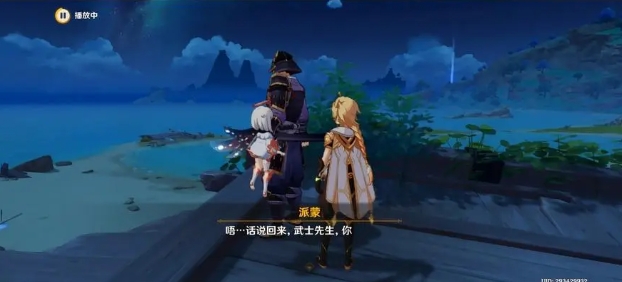 原神武者宿命任务怎么过