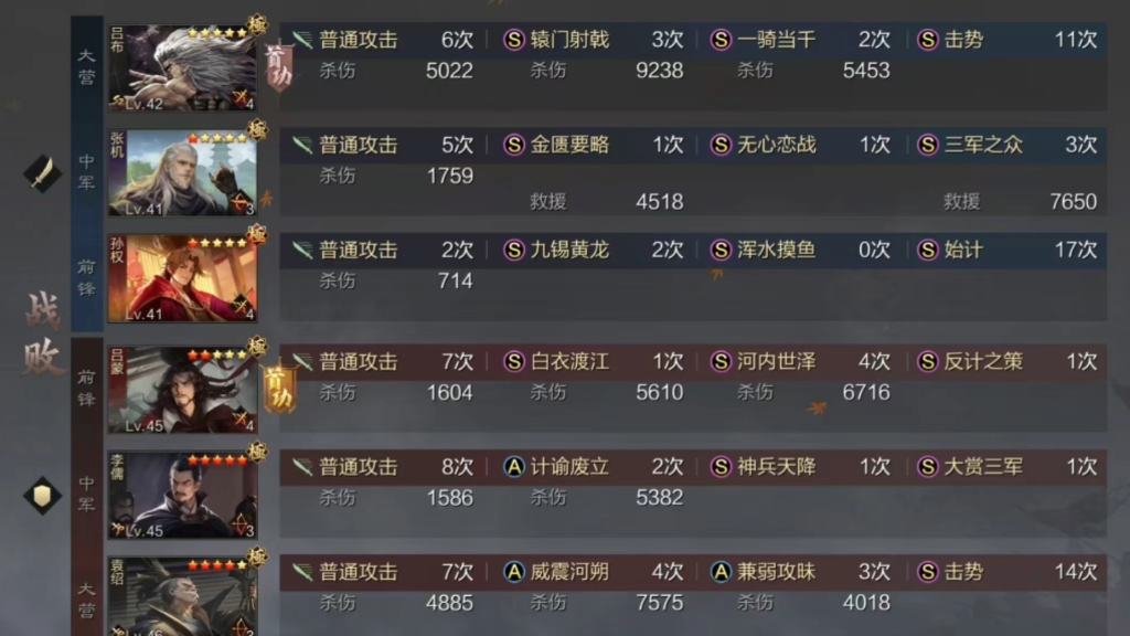 率土之滨孙权兵种怎么转换
