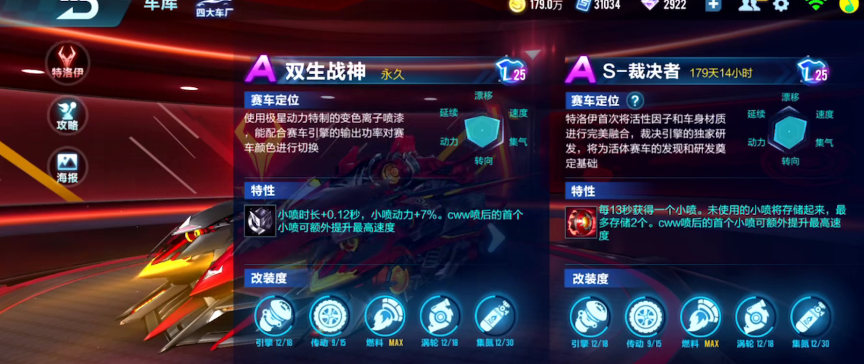 QQ飞车怎么拿到永久裁决者