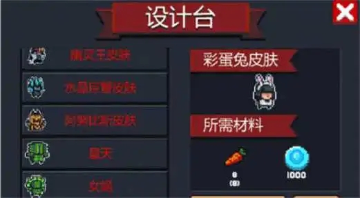 元气骑士彩蛋兔要怎么打