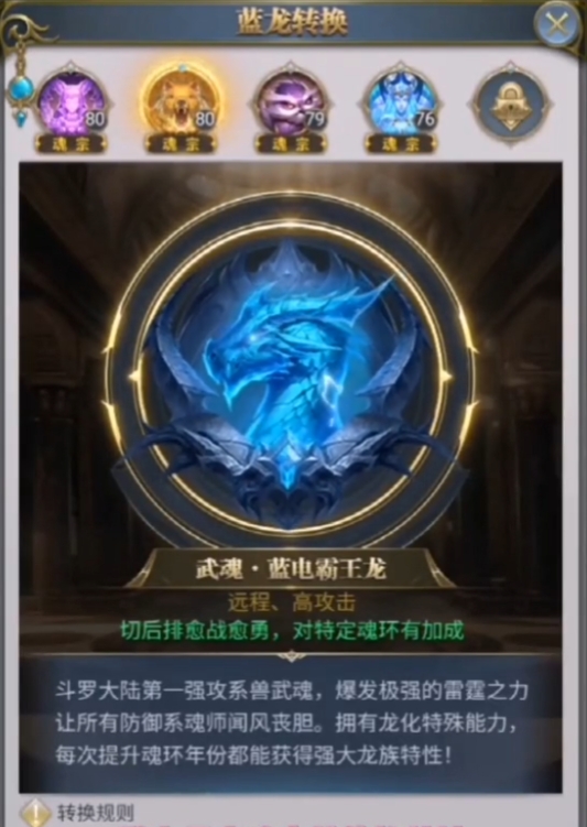 斗罗大陆猫头鹰武魂怎么搭配
