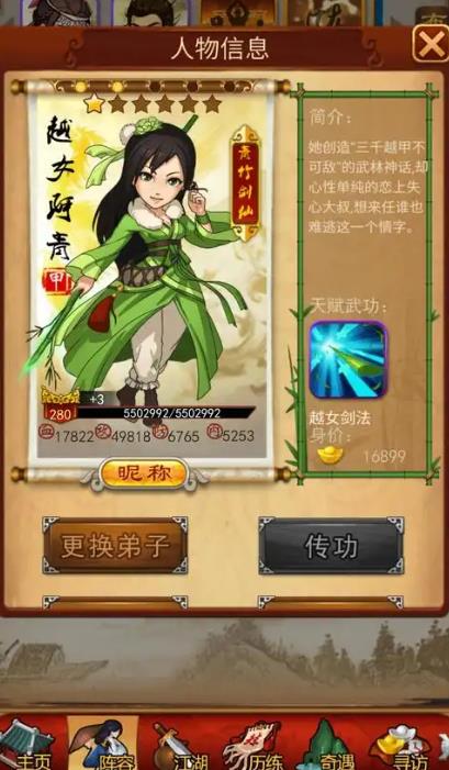 大掌门阿青要怎么培养 大掌门阿青要怎么培养