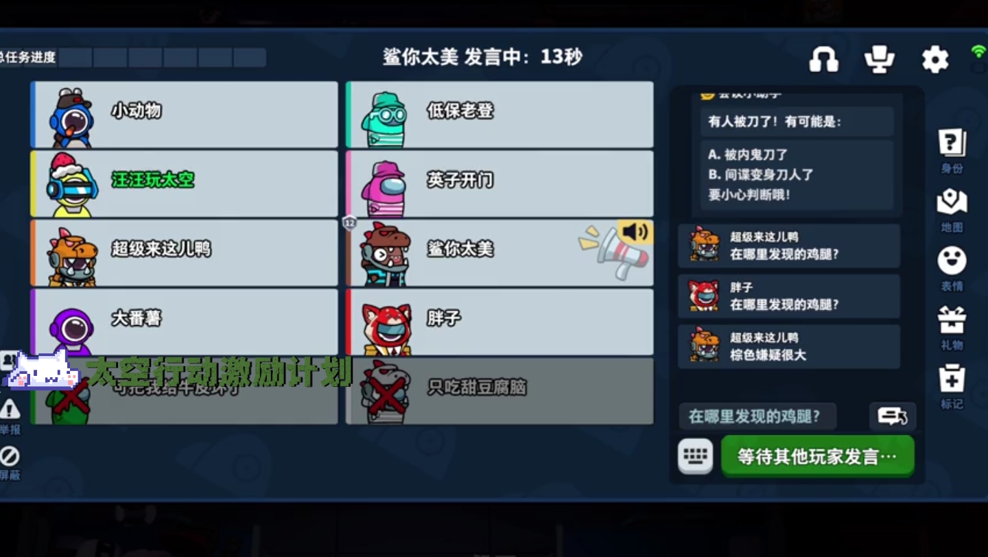 太空行动侦探怎么玩