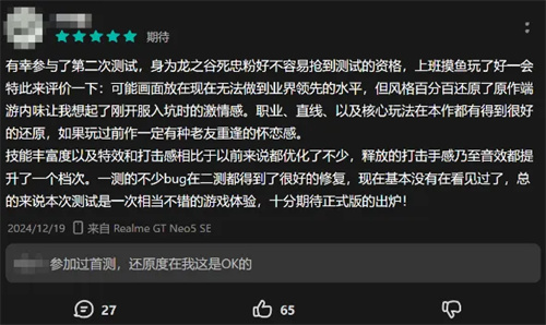 打破行业“短命魔咒”，让玩家念念不忘十五年的游戏今日如约而至！