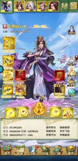 大掌门2金弟子哪个好 大掌门2金弟子哪个好