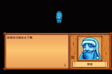 星露谷物语<em>爷爷</em>评分标准是什么