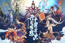 《莽荒纪（纪宁传奇（0.1折送无限连抽））》公益服手游游戏攻略