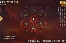 《魔域口袋版》哪吒来了！为亚特大陆注入颠覆性战力与不屈精神