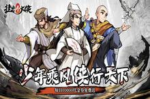 《挂出个大侠（0.1折买断版）》武侠养成变态版手游资源获取攻略