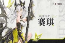 《二重螺旋》来体验这场与众不同的冒险之旅吧！