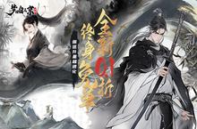 《梦回白玉京（0.1折免单霸服100万代劵）》公益服手游福利说明攻略