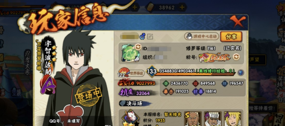 火影忍者新手如何快速上50级 火影忍者新手如何快速上50级