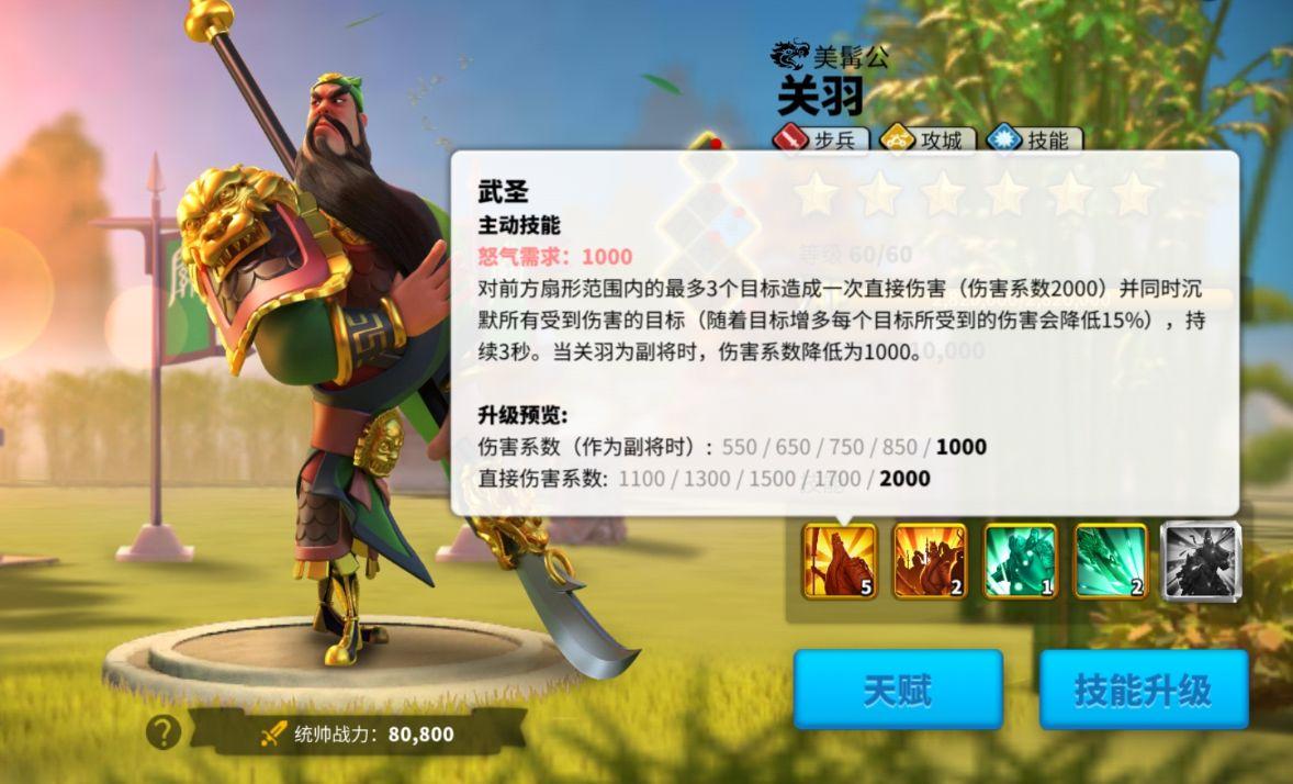 万国觉醒远征30-2关怎么过