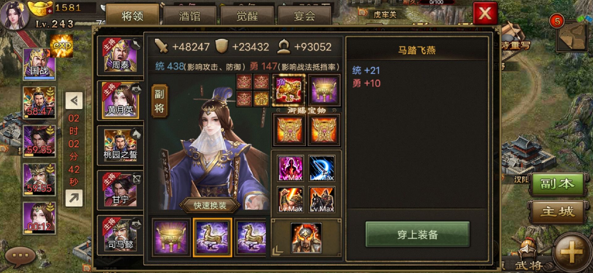 攻城掠地手游董卓叛军副本怎么过