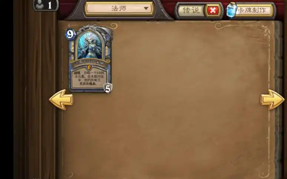 炉石传说怎么获得粉尘