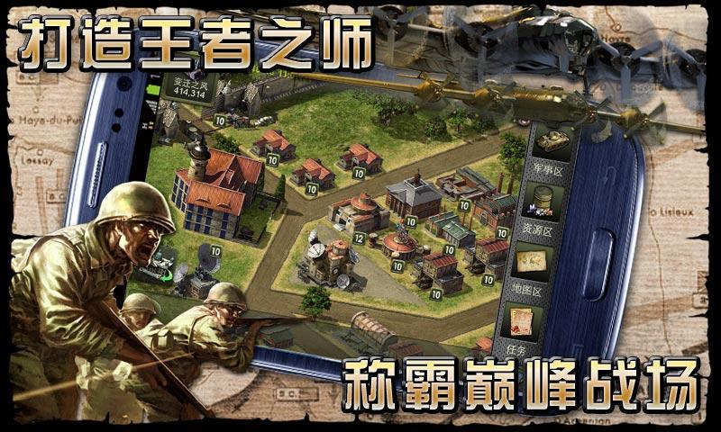 二战风云