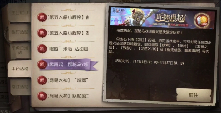 第五人格如何快速获得灯泡