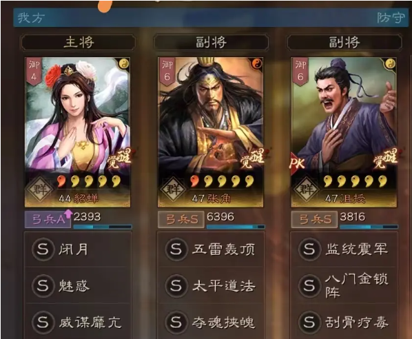 三国志战略版s2貂蝉怎么玩 三国志战略版s2貂蝉怎么玩