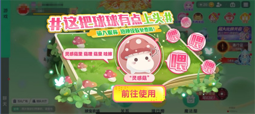 《球球大作战》农场钓鱼玩法火热登场！甲壳虫6大隐藏款幻化揭秘！