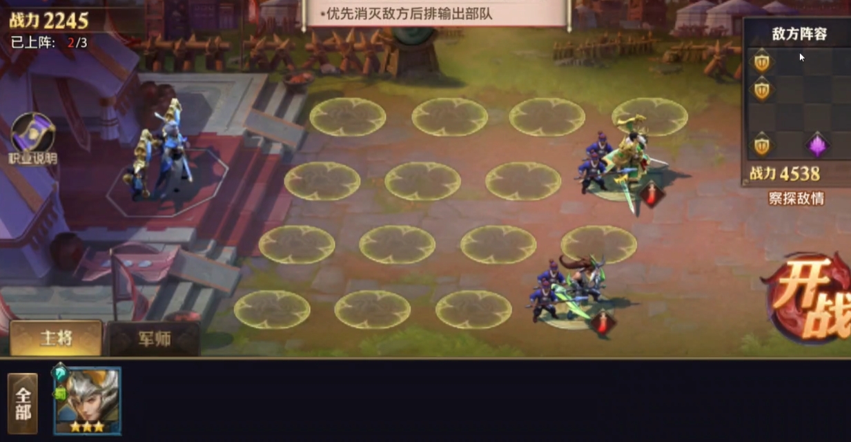 少年三国志零怎么布阵 少年三国志零怎么布阵