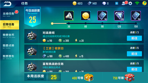 qq飞车如何刷经验快一点 qq飞车如何刷经验快一点