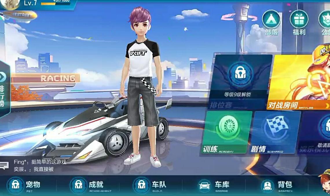 qq飞车如何刷经验快一点 qq飞车如何刷经验快一点