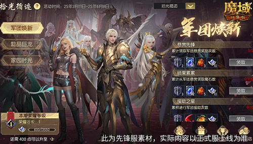 限时成就赢魔石！魔域口袋版资料片成就解锁