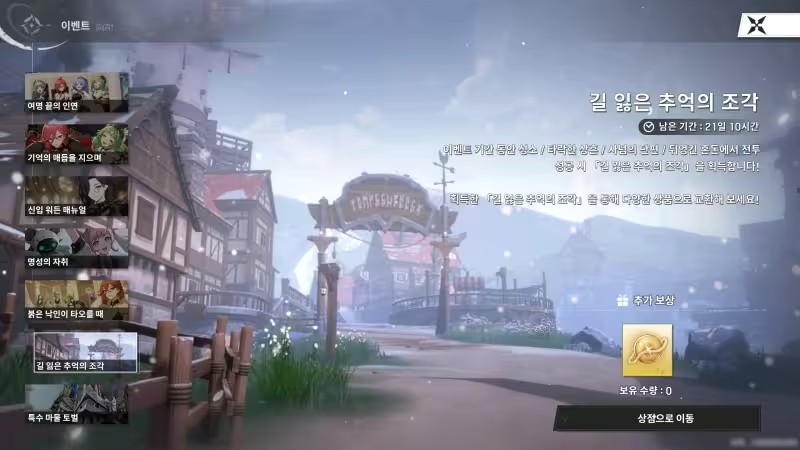 记忆碎片白色阴影测评:大世界探索下不一定非得是动作游戏 记忆碎片白色阴影测评:大世界探索下不一定非得是动作游戏