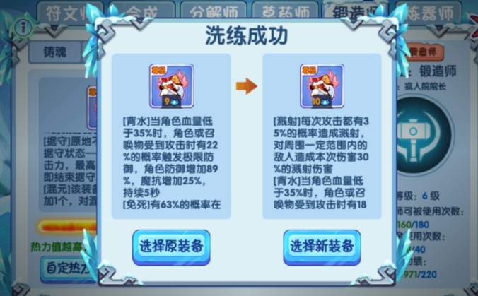 造梦西游ol传说装备怎么培养