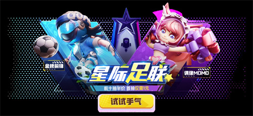 《太空杀》永久葫芦背饰累登即领,两大新身份登录鲨出重围