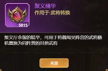 《天子令（0.1折送千抽领真充）》公益服手游聚义厅系统详解
