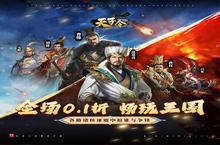 《天子令（0.1<em>折送</em><em>千抽</em>领真充）》公益服工坊系统详解