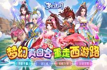 《梦幻无间（0.05折<em>开</em>局双哪吒）》公益服手游新手攻略