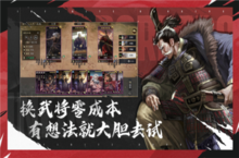 《率土之滨》率土青春服独创“不花钱抽卡”<em>模式</em>