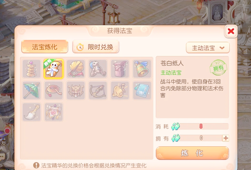 梦幻西游方寸山带什么特技好