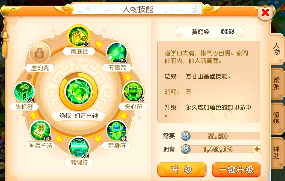 梦幻西游方寸山带什么特技好