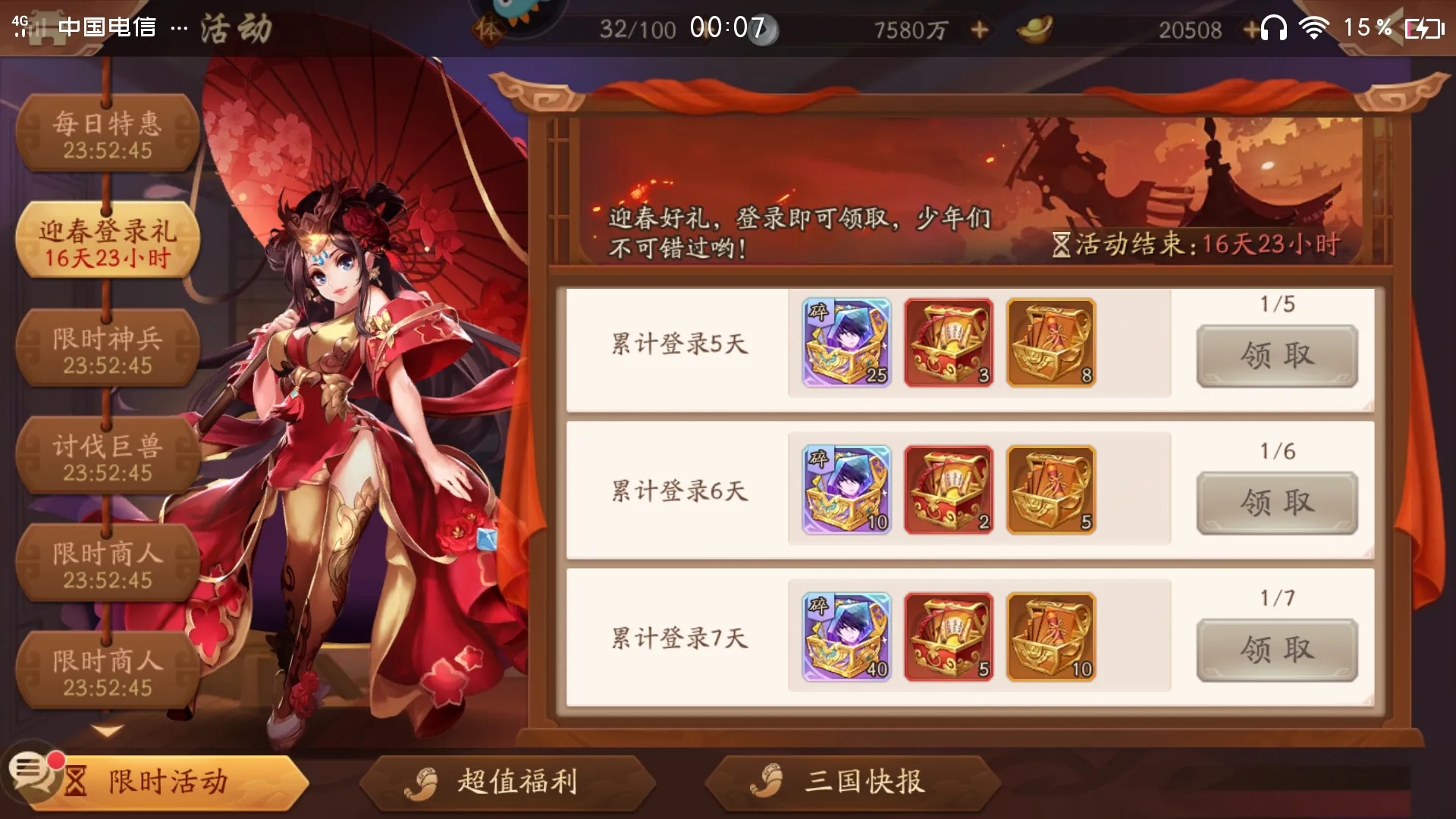 少年三国志平民什么时装好