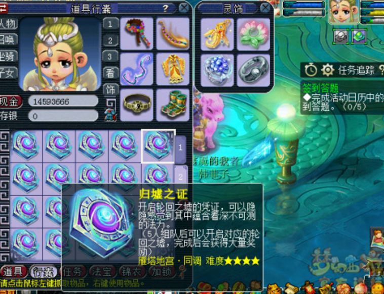 梦幻西游归墟什么难度值得玩 梦幻西游归墟什么难度值得玩