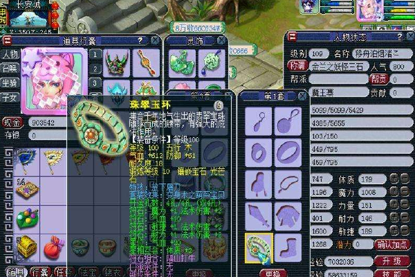 梦幻西游什么灵饰加法术伤害