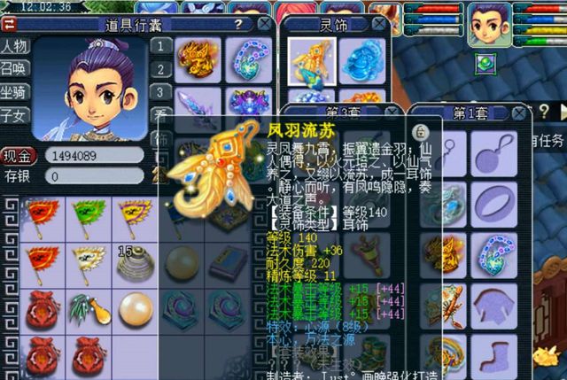 梦幻西游什么灵饰加法术伤害