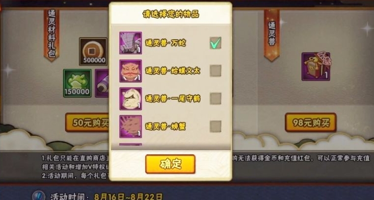 火影忍者手游通灵怎么用