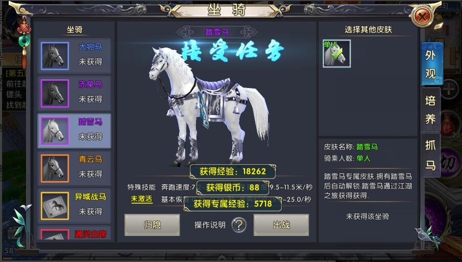 卧虎藏龙2抓马有哪些技巧