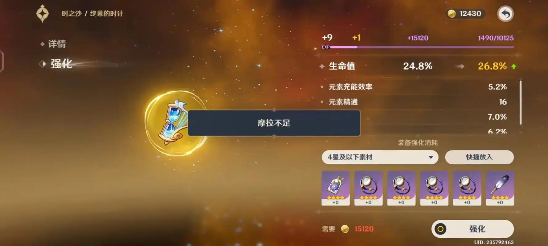 原神怎么赚摩拉